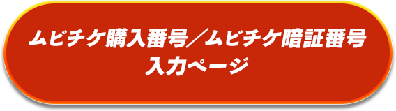 謎解きに挑戦する